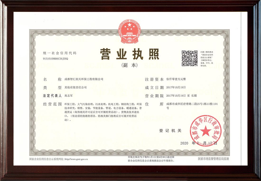 營業執照新副本
